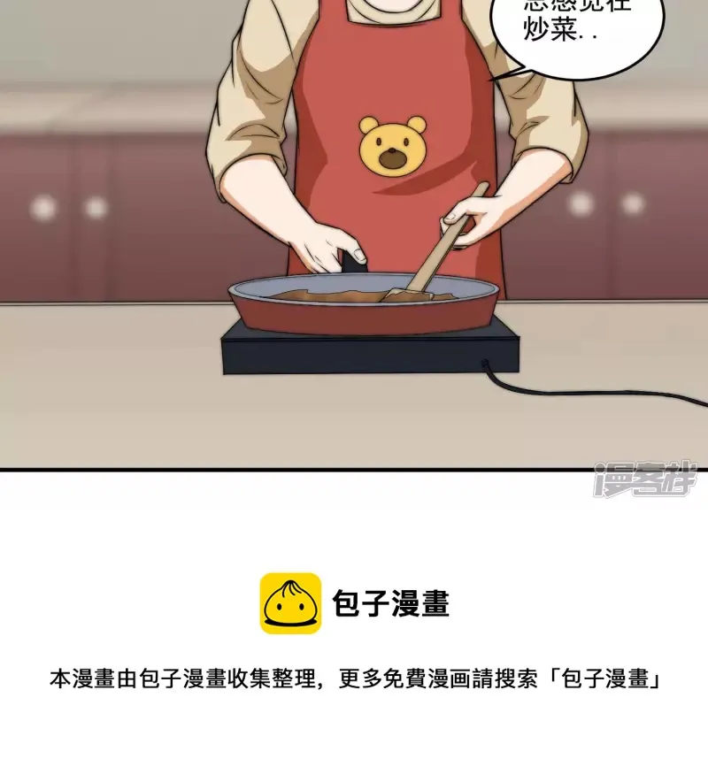 第18话 布局 第73页