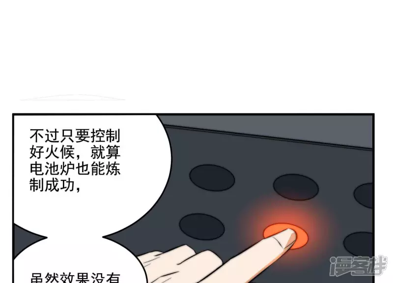 第18话 布局 第74页