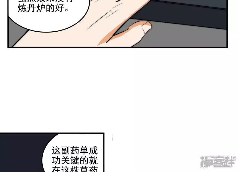 第18话 布局 第75页