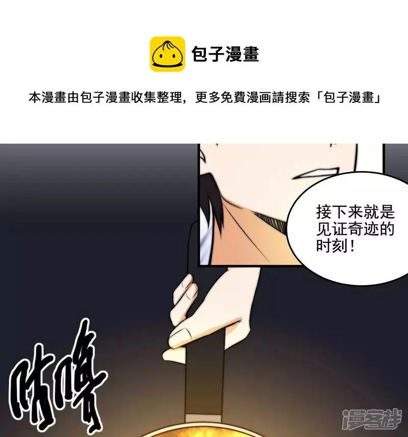 第18话 布局 第77页