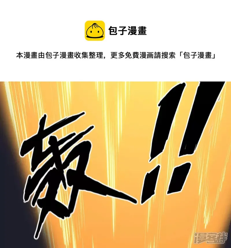 第18话 布局 第81页