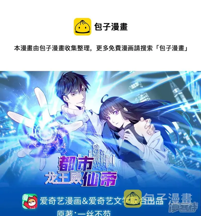第17话 绑架？ 第1页