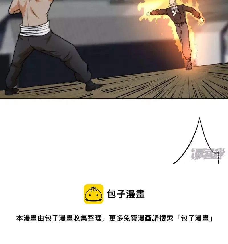第17话 绑架？ 第5页