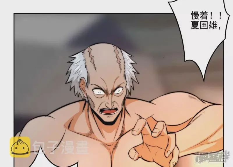 第17话 绑架？ 第6页
