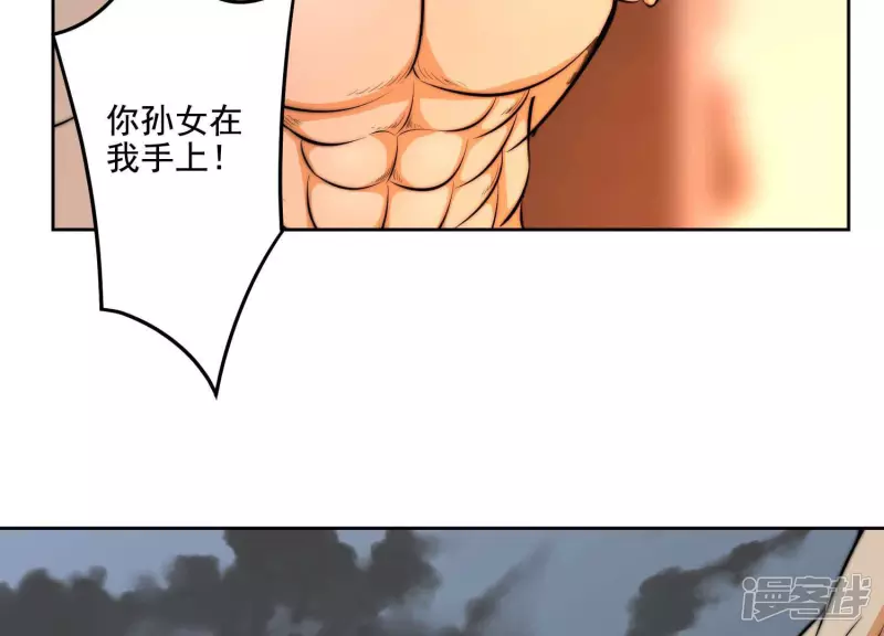 第17话 绑架？ 第7页