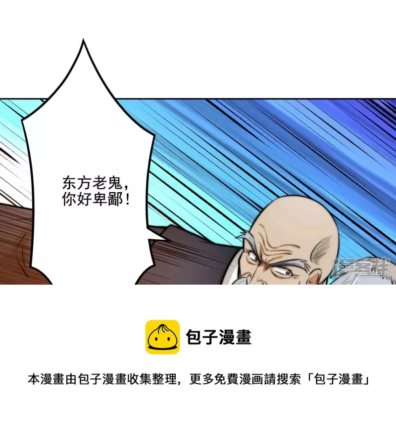 第17话 绑架？ 第13页