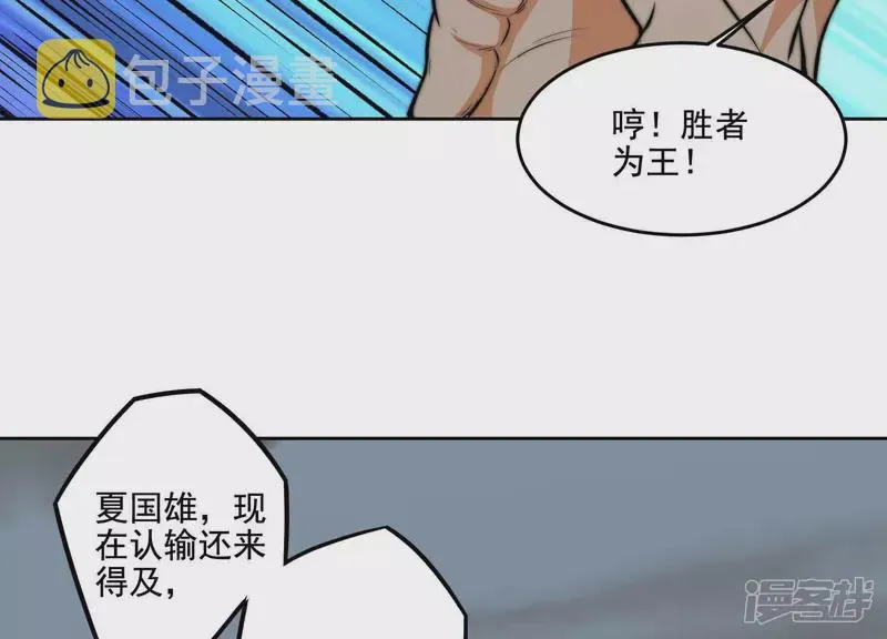 第17话 绑架？ 第15页