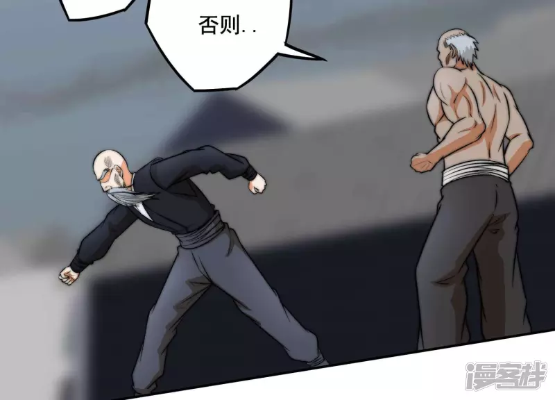 第17话 绑架？ 第16页