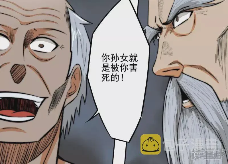 第17话 绑架？ 第19页