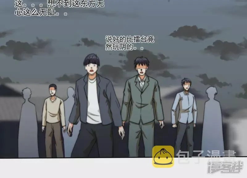 第17话 绑架？ 第22页