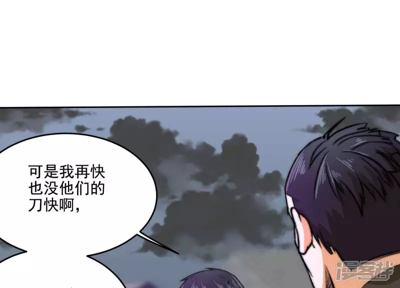 第17话 绑架？ 第27页