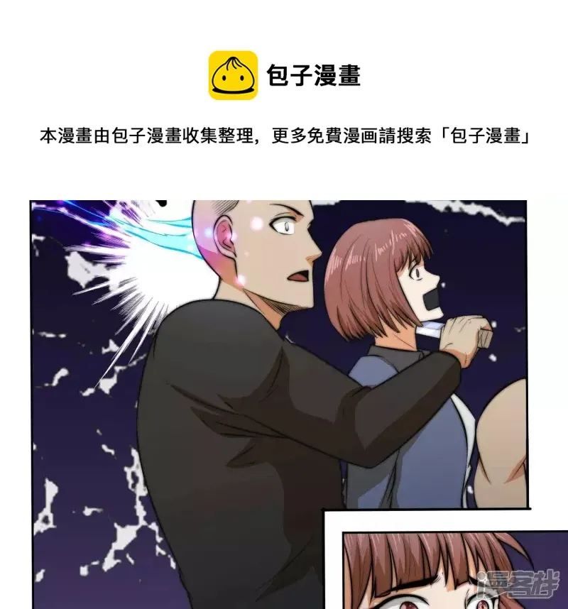 第17话 绑架？ 第33页