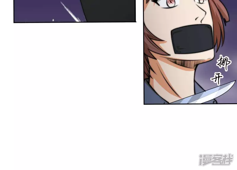 第17话 绑架？ 第34页