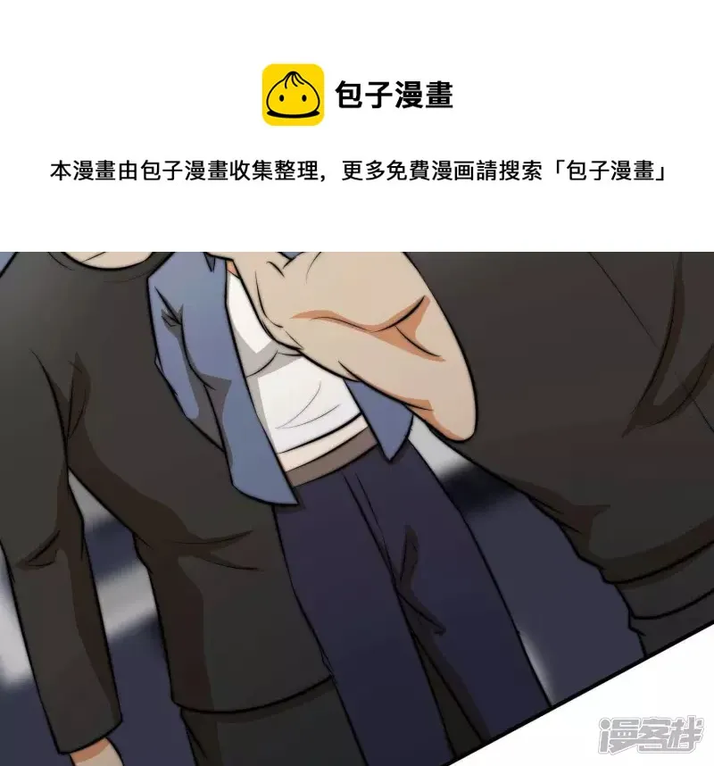 第17话 绑架？ 第41页