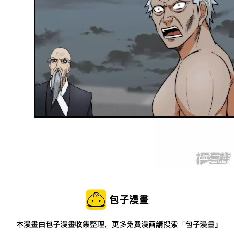 第17话 绑架？ 第49页