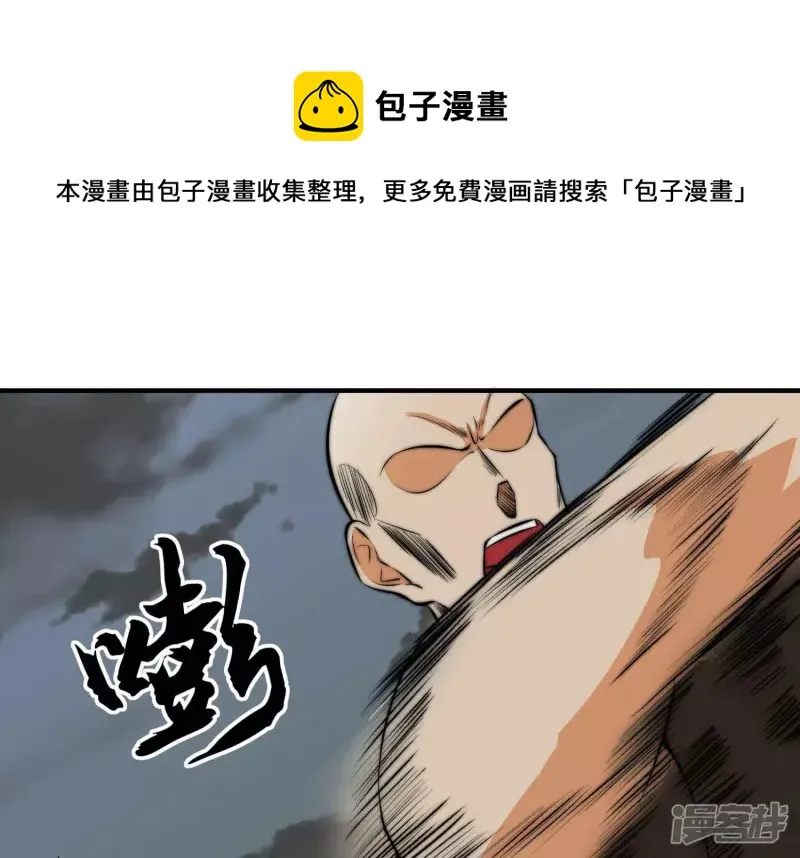 第17话 绑架？ 第53页