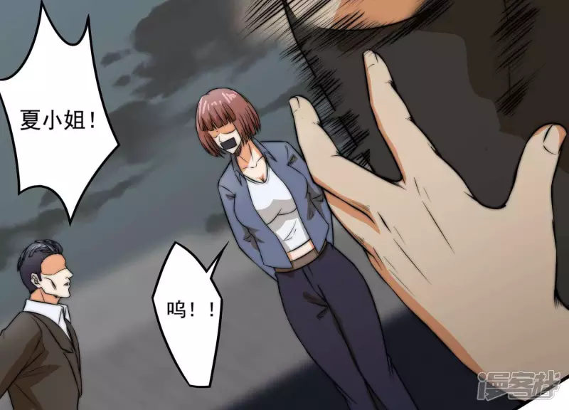 第17话 绑架？ 第54页