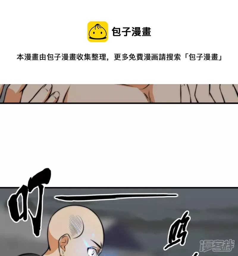 第17话 绑架？ 第57页