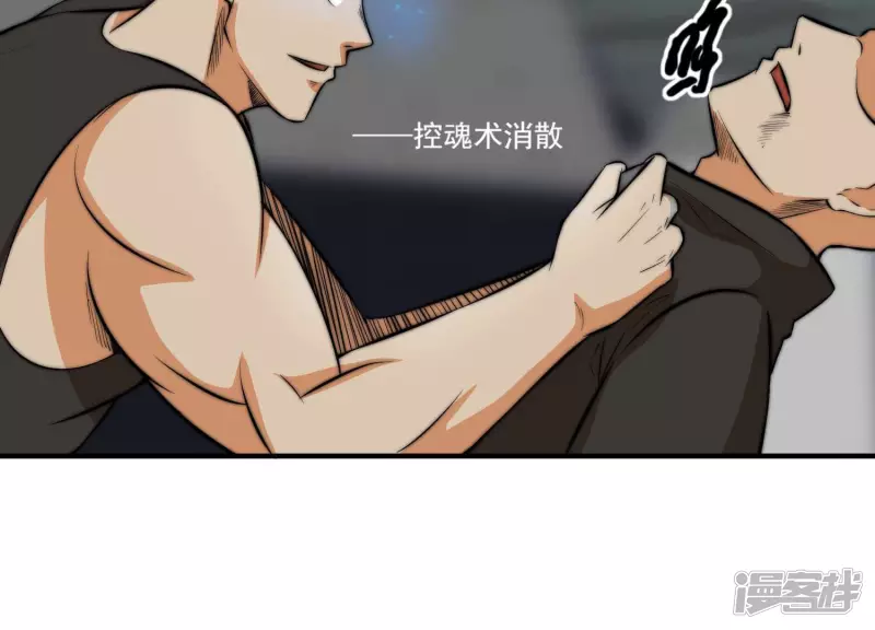 第17话 绑架？ 第58页