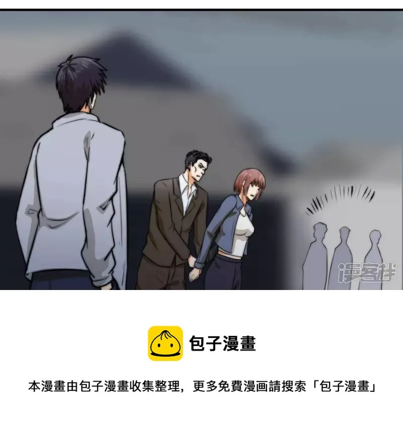 第17话 绑架？ 第61页