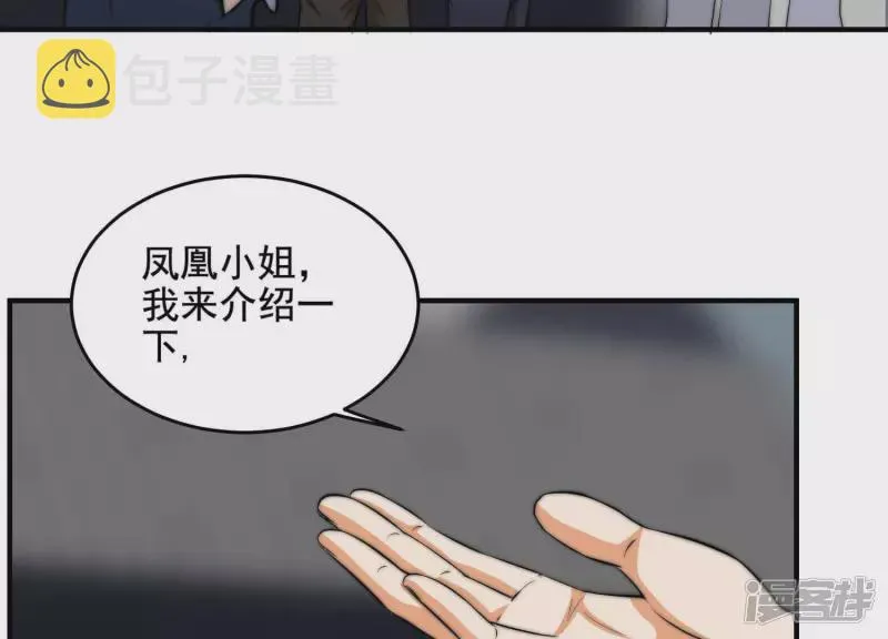 第17话 绑架？ 第62页