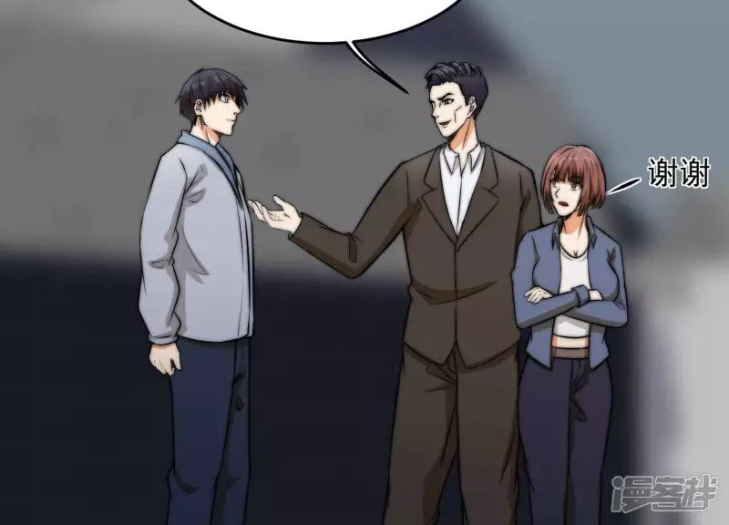 第17话 绑架？ 第64页