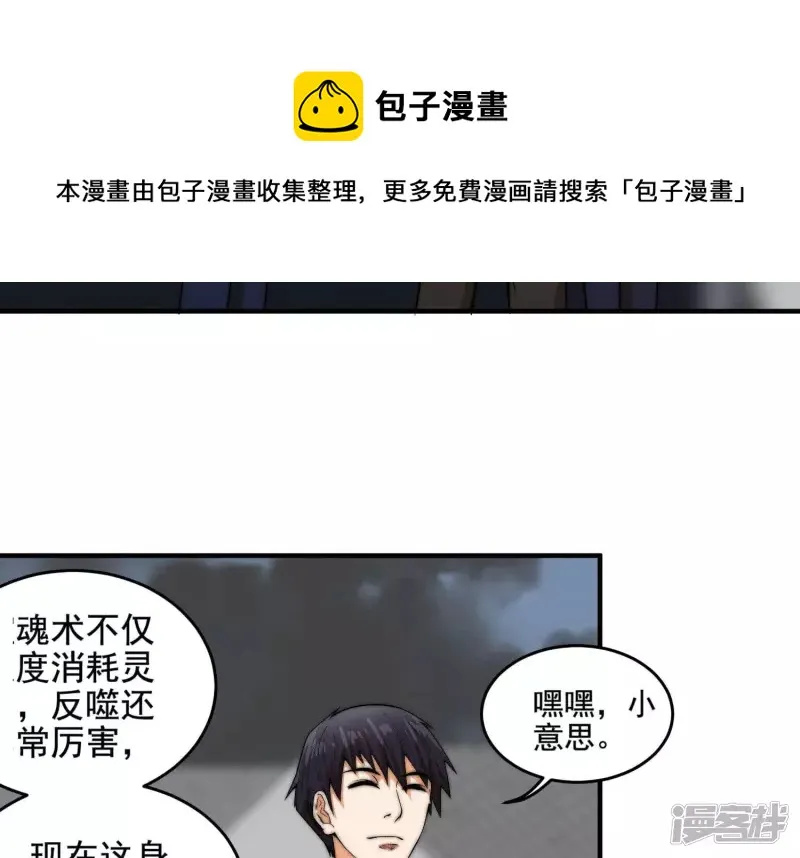 第17话 绑架？ 第65页