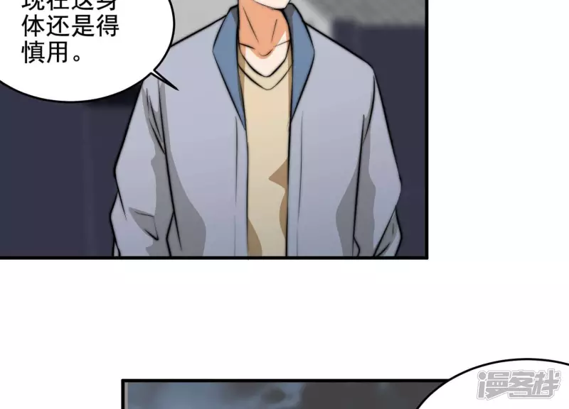 第17话 绑架？ 第66页