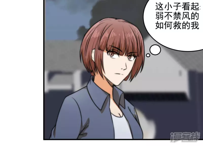 第17话 绑架？ 第67页
