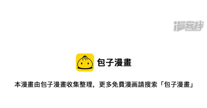 第17话 绑架？ 第69页