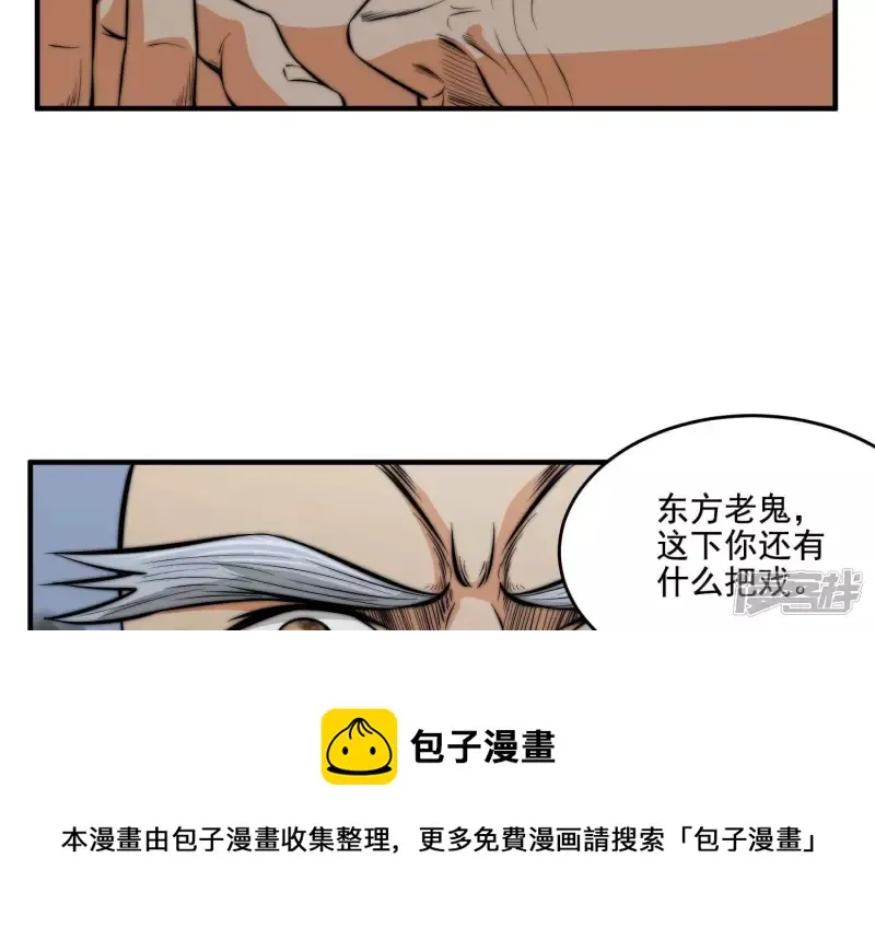 第17话 绑架？ 第73页