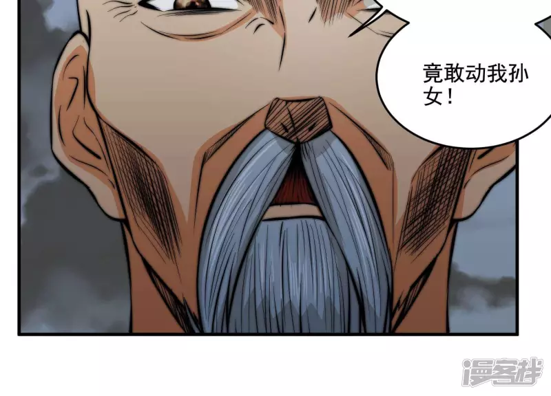 第17话 绑架？ 第74页