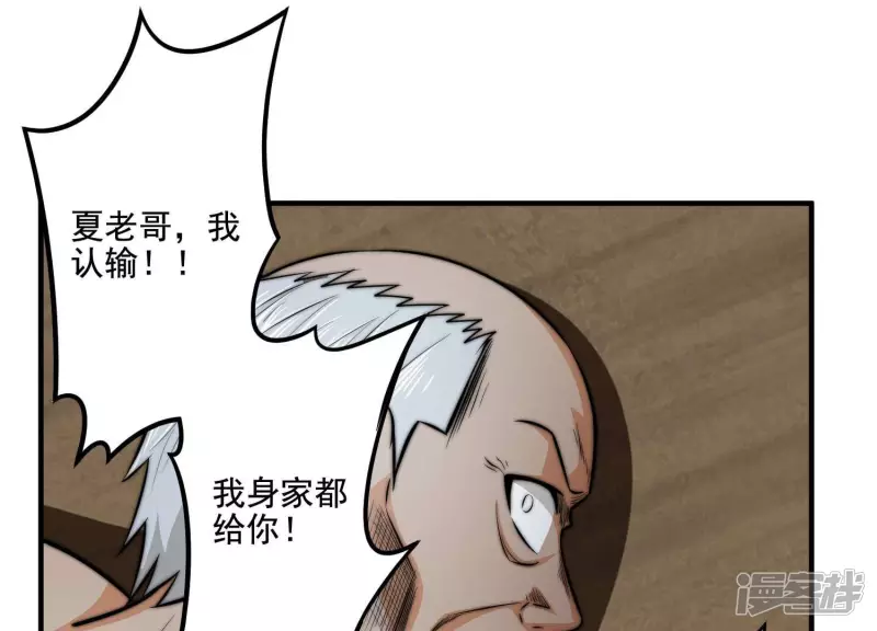 第17话 绑架？ 第75页