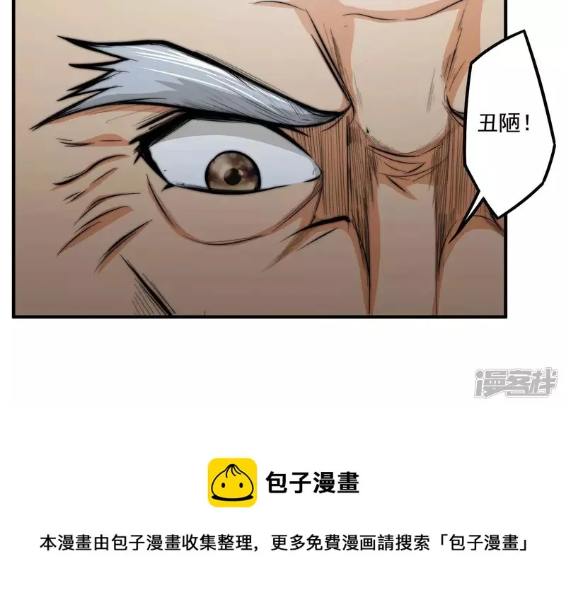 第17话 绑架？ 第77页