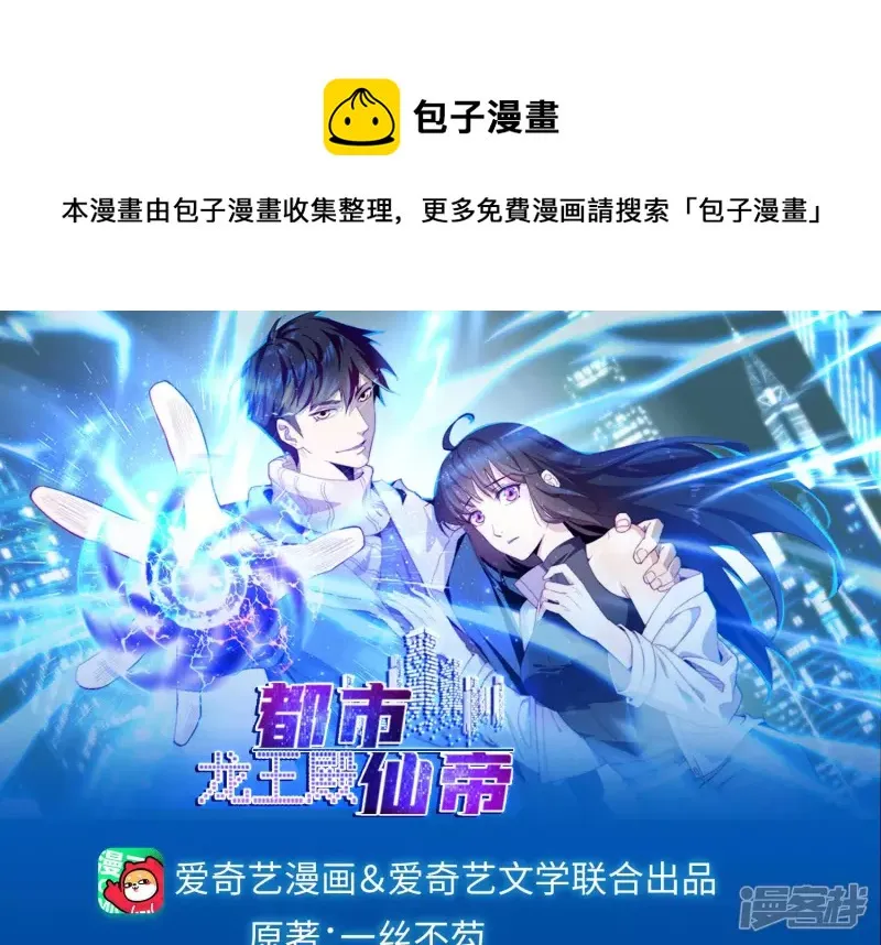 第19话 生日宴 第1页
