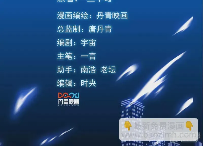 第19话 生日宴 第2页