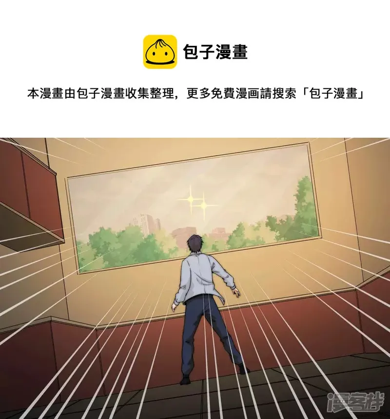 第19话 生日宴 第5页