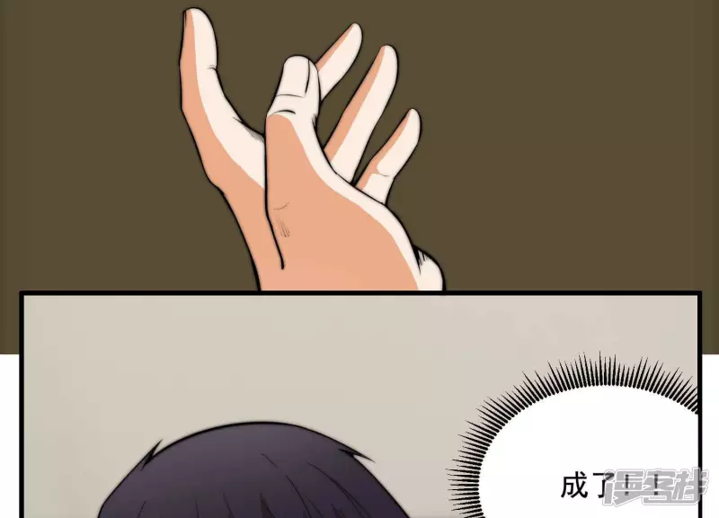 第19话 生日宴 第7页