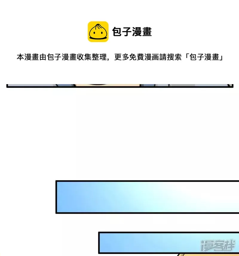 第19话 生日宴 第9页
