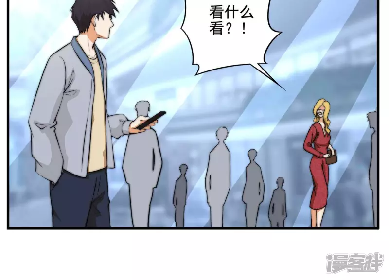 第19话 生日宴 第20页