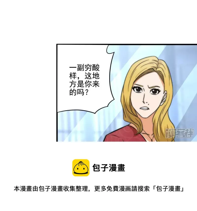 第19话 生日宴 第21页