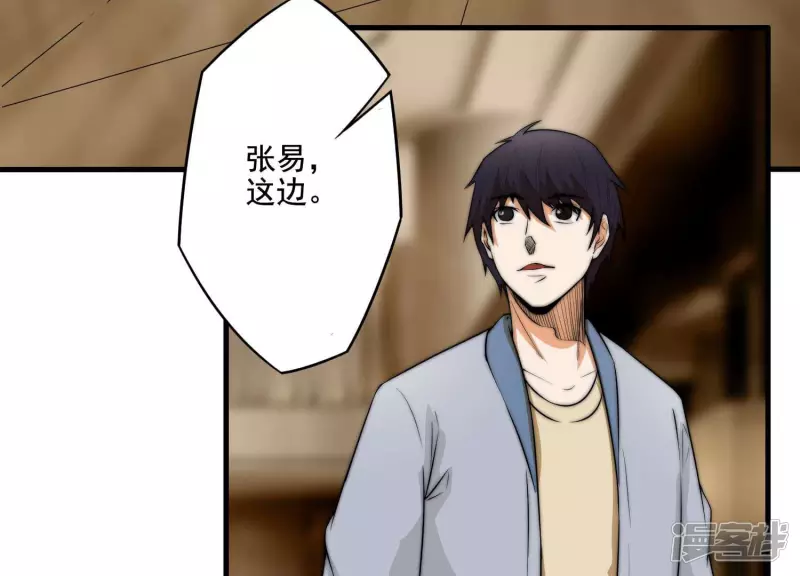 第19话 生日宴 第28页