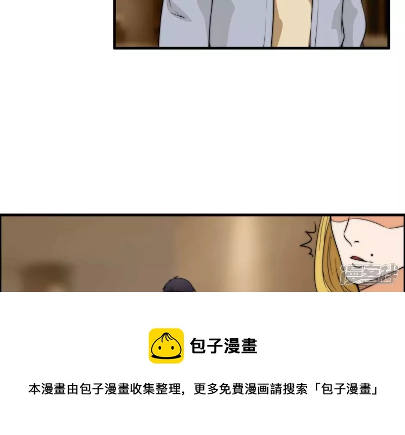 第19话 生日宴 第29页