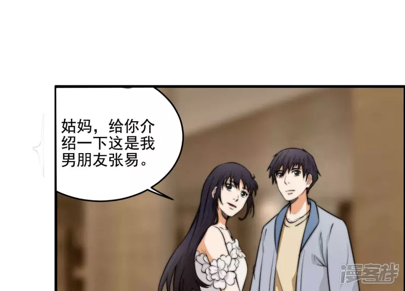第19话 生日宴 第31页