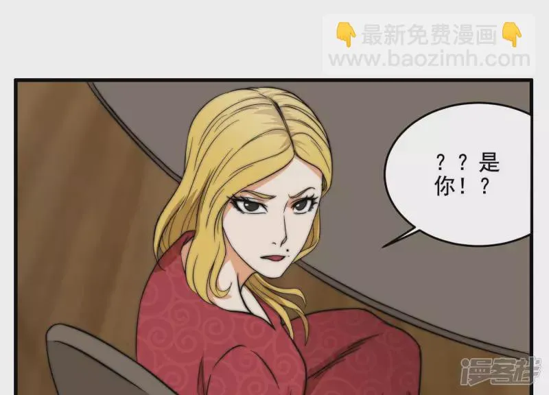 第19话 生日宴 第35页