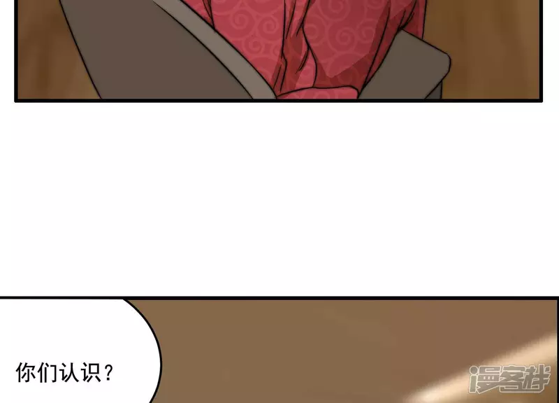 第19话 生日宴 第36页