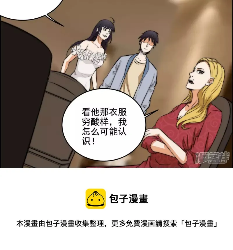 第19话 生日宴 第37页