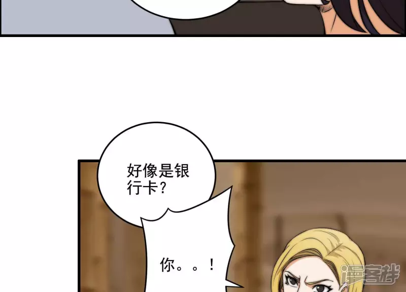 第19话 生日宴 第40页