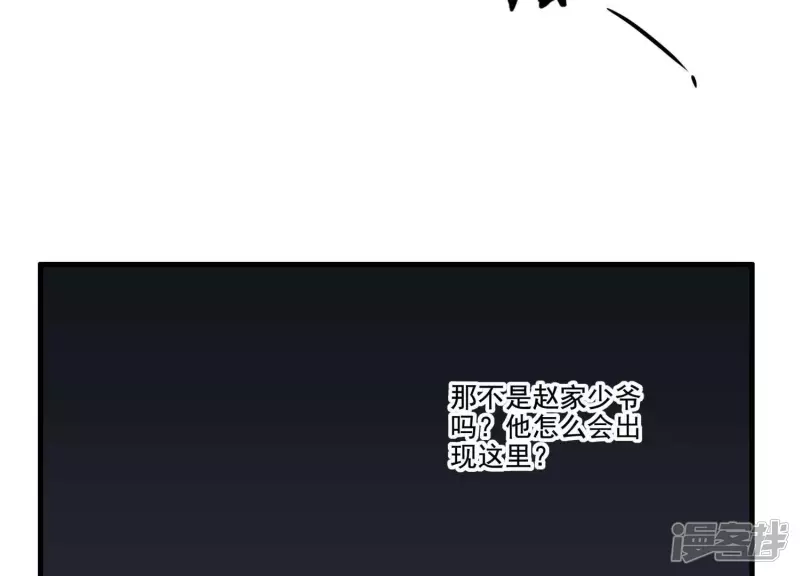 第19话 生日宴 第43页