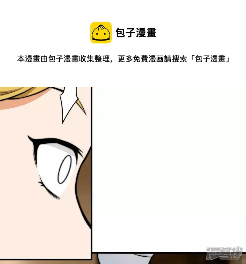 第19话 生日宴 第49页